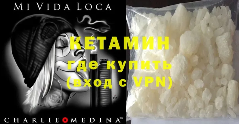 КЕТАМИН ketamine  ссылка на мегу ссылки  Лосино-Петровский  как найти наркотики 