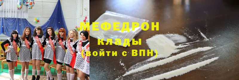 МЕФ mephedrone  Лосино-Петровский 